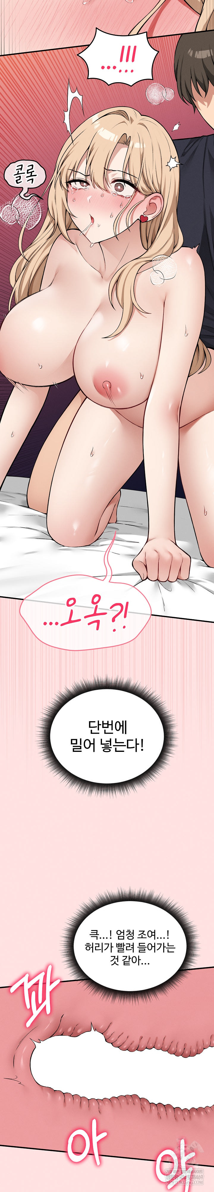 Pleasure Board Game: Asmodek Raw Chapter 14 - Page 7