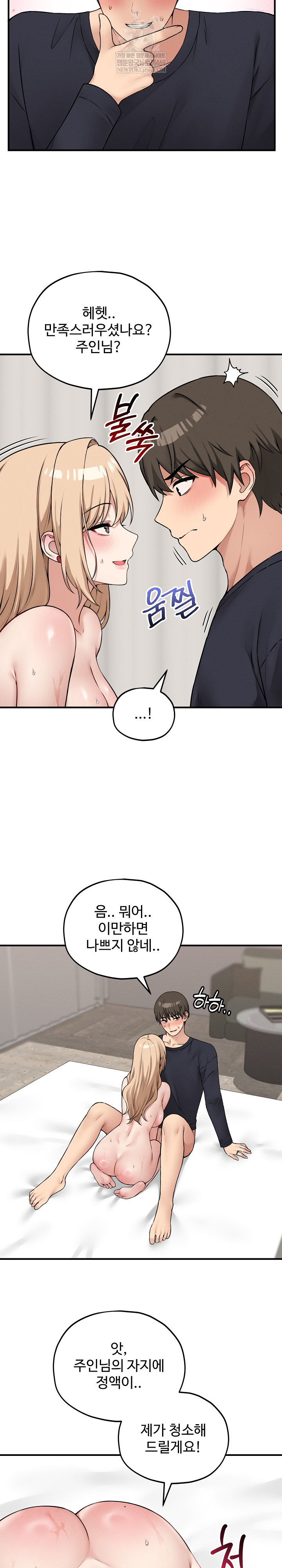 Pleasure Board Game: Asmodek Raw Chapter 15 - Page 16