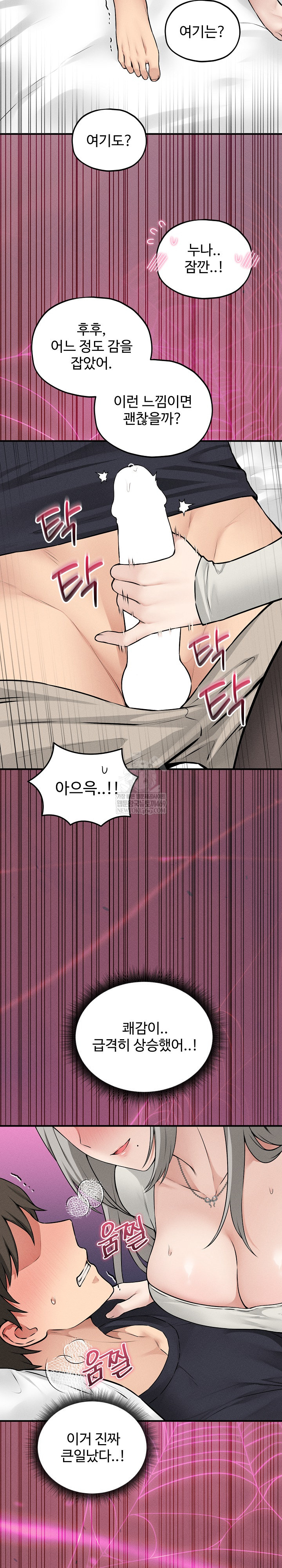 Pleasure Board Game: Asmodek Raw Chapter 17 - Page 27