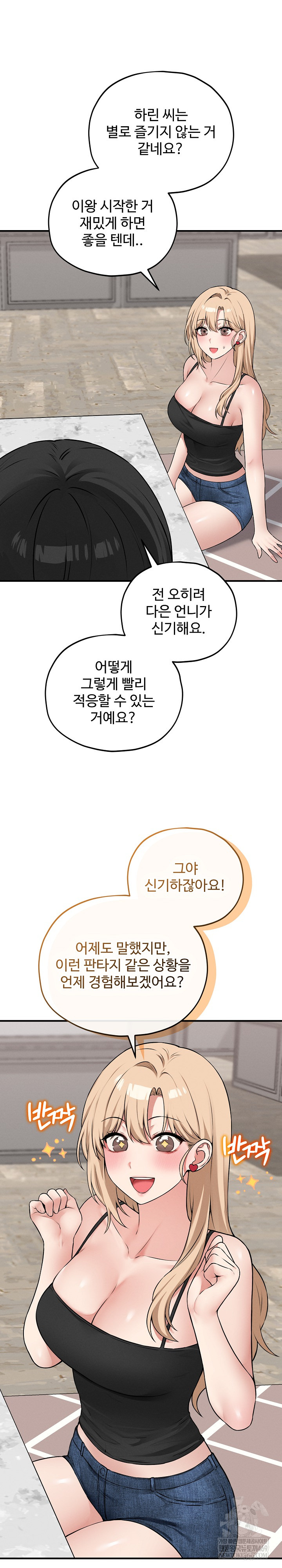 Pleasure Board Game: Asmodek Raw Chapter 18 - Page 13