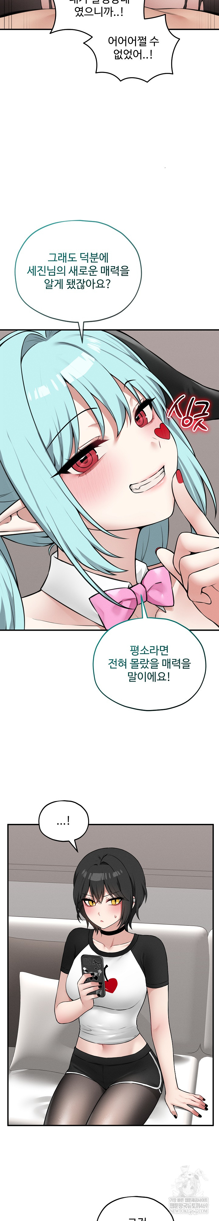 Pleasure Board Game: Asmodek Raw Chapter 18 - Page 15