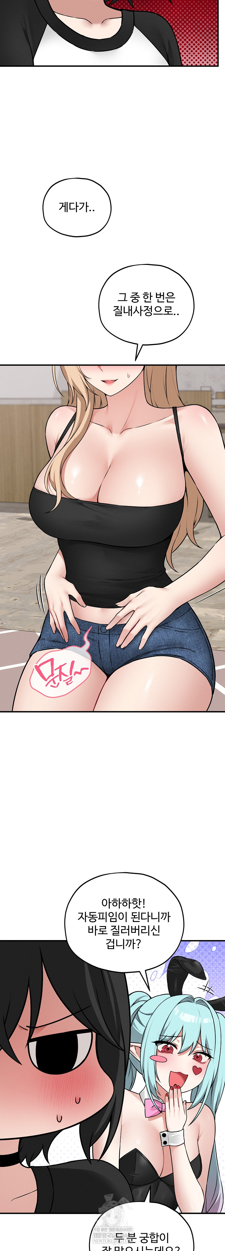 Pleasure Board Game: Asmodek Raw Chapter 18 - Page 18