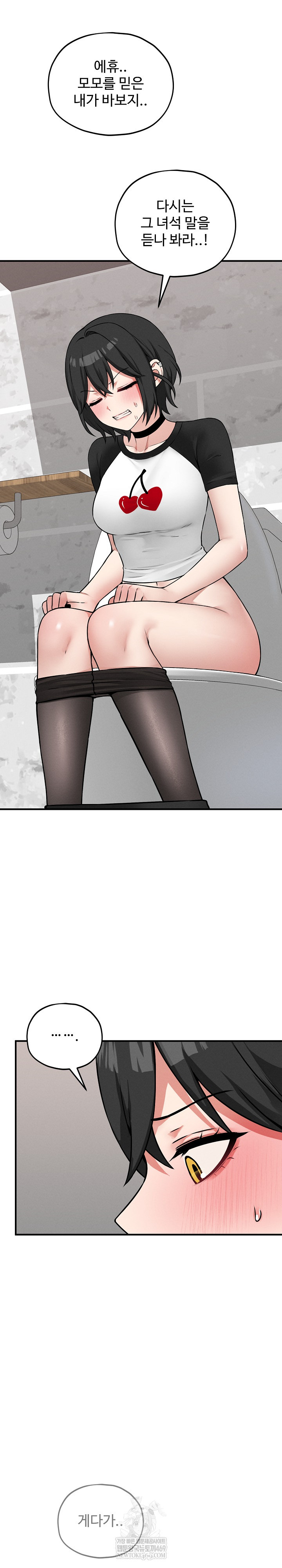 Pleasure Board Game: Asmodek Raw Chapter 18 - Page 27