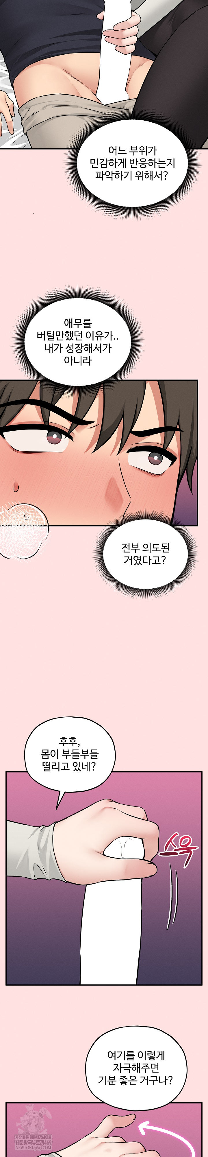 Pleasure Board Game: Asmodek Raw Chapter 18 - Page 3