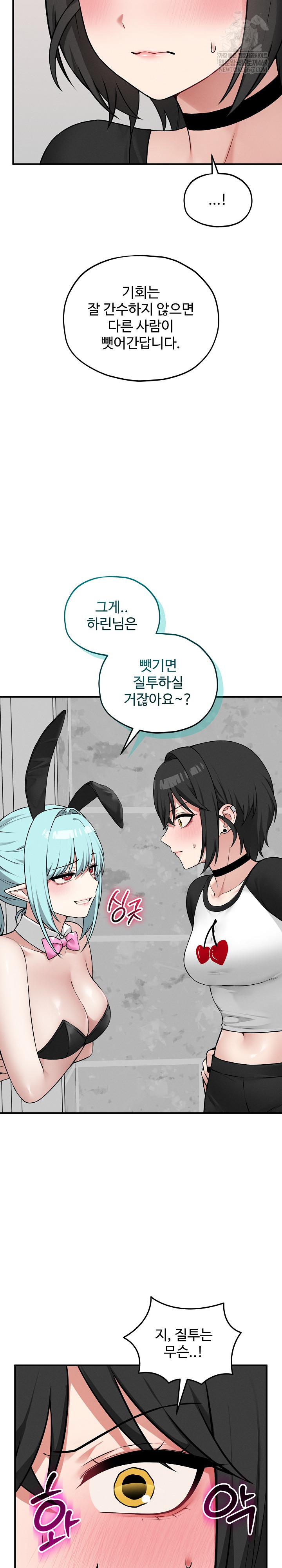 Pleasure Board Game: Asmodek Raw Chapter 19 - Page 13