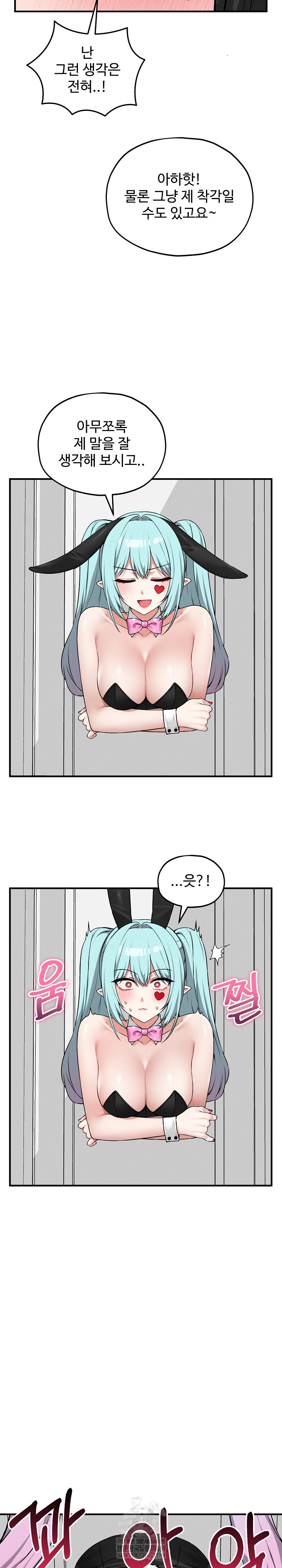 Pleasure Board Game: Asmodek Raw Chapter 19 - Page 14