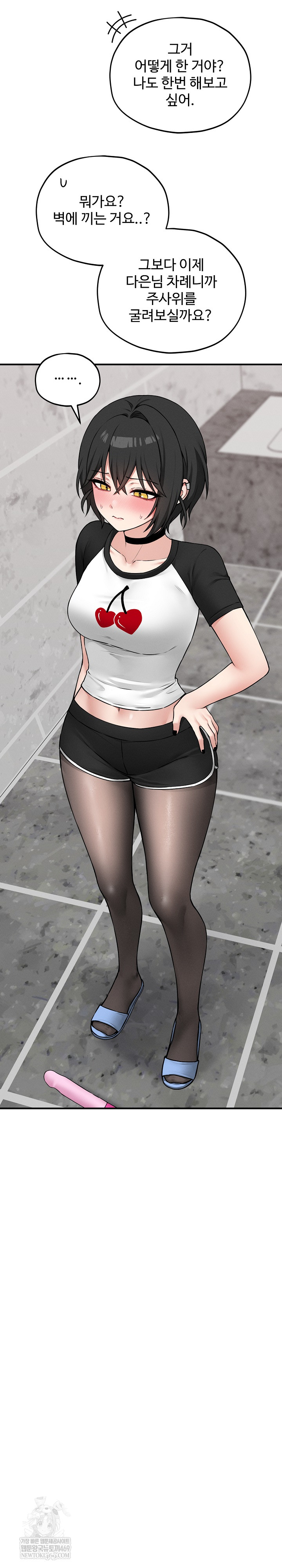 Pleasure Board Game: Asmodek Raw Chapter 19 - Page 16