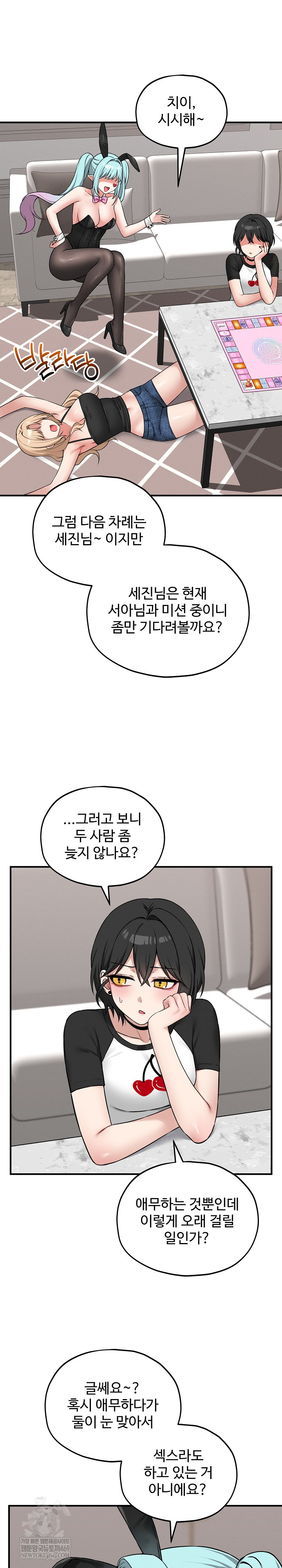 Pleasure Board Game: Asmodek Raw Chapter 19 - Page 19