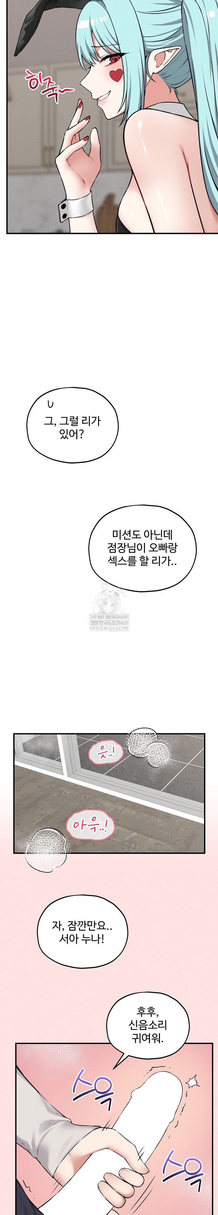 Pleasure Board Game: Asmodek Raw Chapter 19 - Page 20