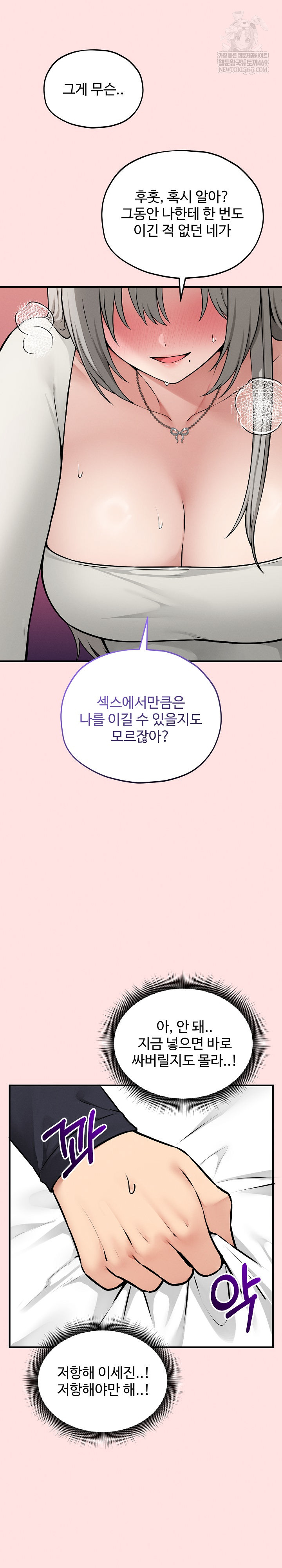 Pleasure Board Game: Asmodek Raw Chapter 19 - Page 26