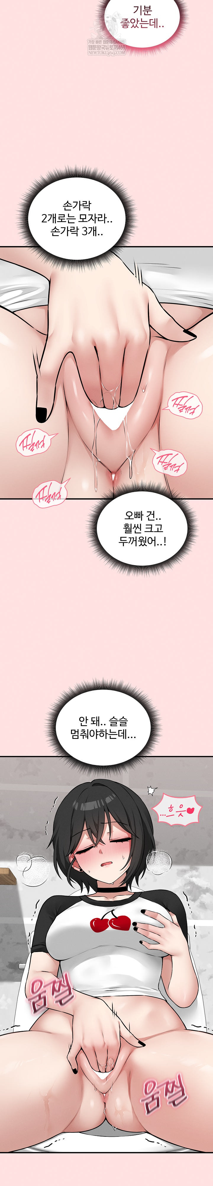 Pleasure Board Game: Asmodek Raw Chapter 19 - Page 5