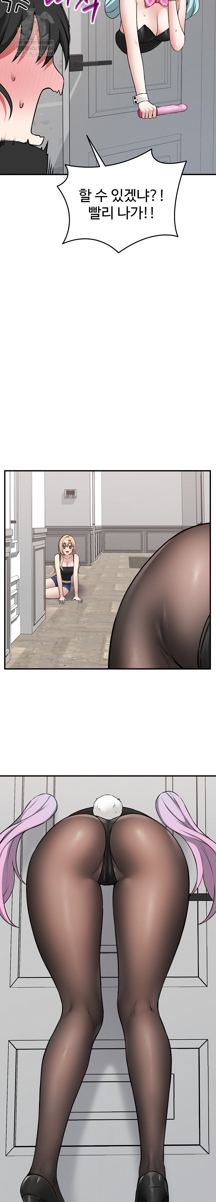 Pleasure Board Game: Asmodek Raw Chapter 19 - Page 8