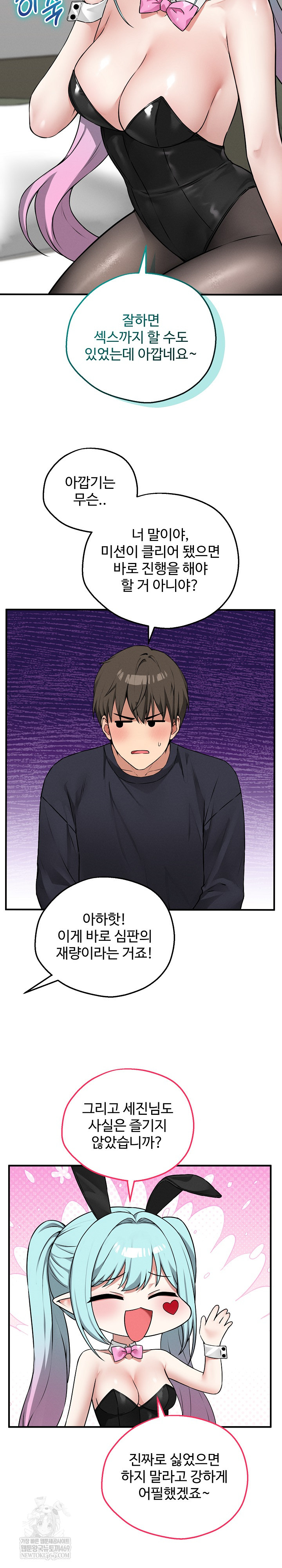 Pleasure Board Game: Asmodek Raw Chapter 20 - Page 10