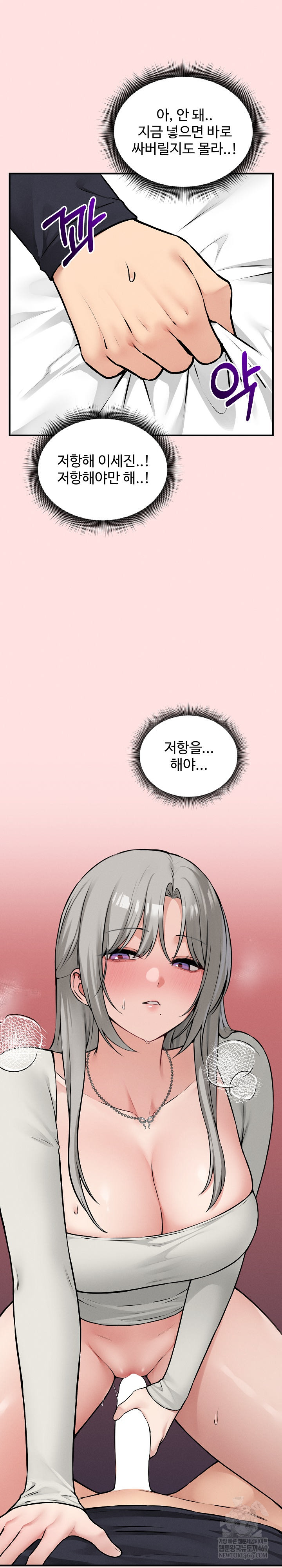 Pleasure Board Game: Asmodek Raw Chapter 20 - Page 2