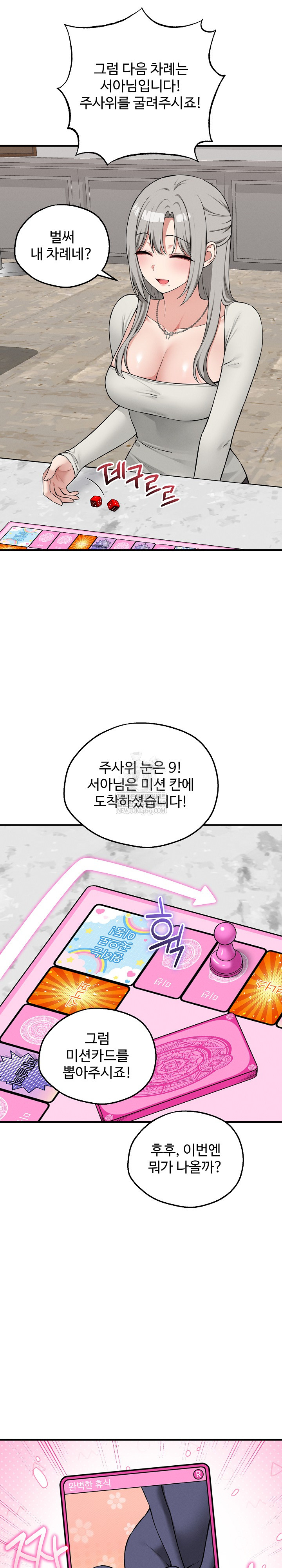 Pleasure Board Game: Asmodek Raw Chapter 20 - Page 25