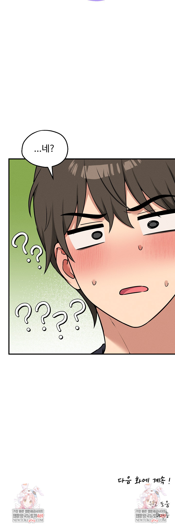 Pleasure Board Game: Asmodek Raw Chapter 20 - Page 30