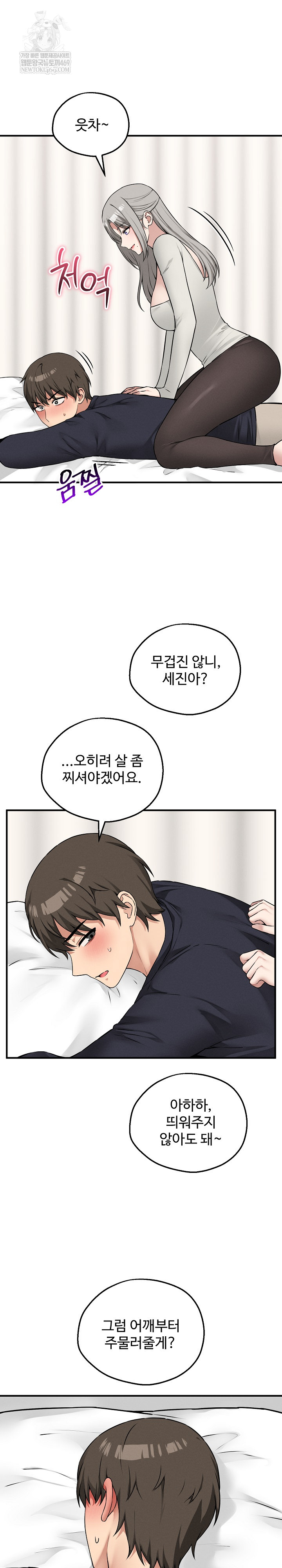 Pleasure Board Game: Asmodek Raw Chapter 21 - Page 17