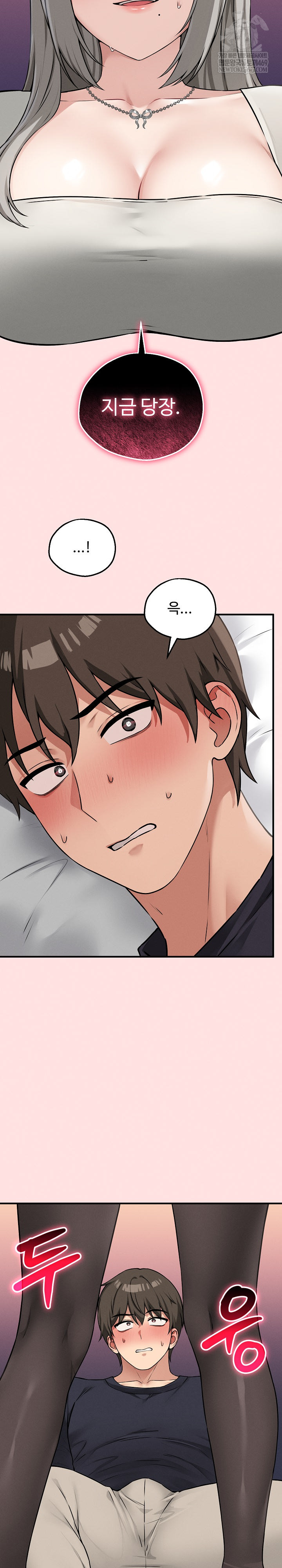 Pleasure Board Game: Asmodek Raw Chapter 21 - Page 27