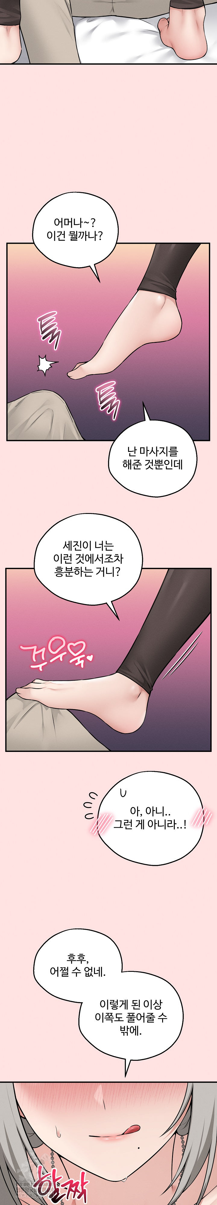 Pleasure Board Game: Asmodek Raw Chapter 21 - Page 28