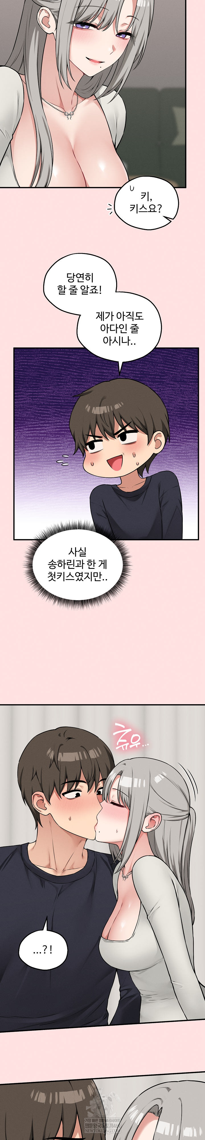 Pleasure Board Game: Asmodek Raw Chapter 22 - Page 10