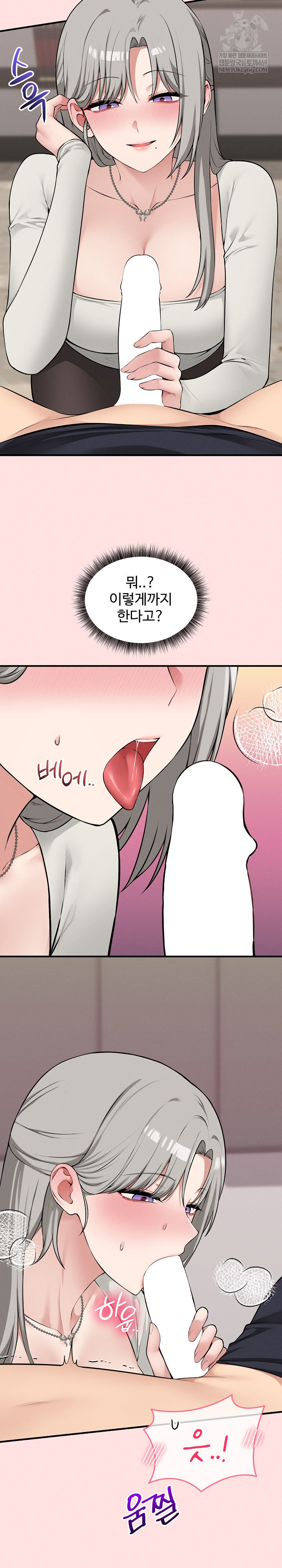 Pleasure Board Game: Asmodek Raw Chapter 22 - Page 15