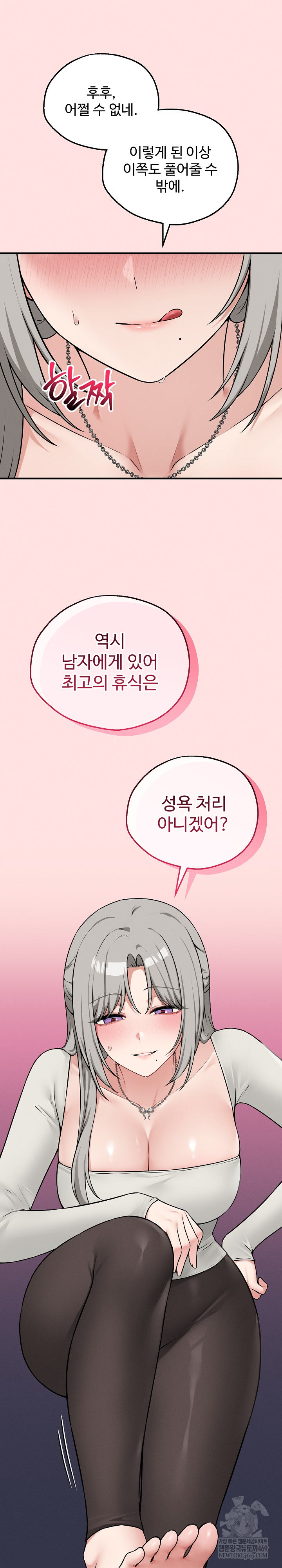 Pleasure Board Game: Asmodek Raw Chapter 22 - Page 2