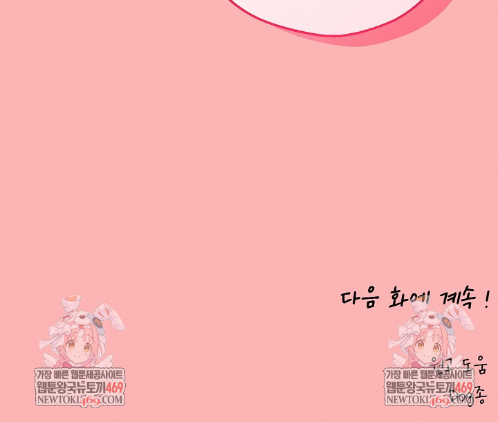 Pleasure Board Game: Asmodek Raw Chapter 22 - Page 29