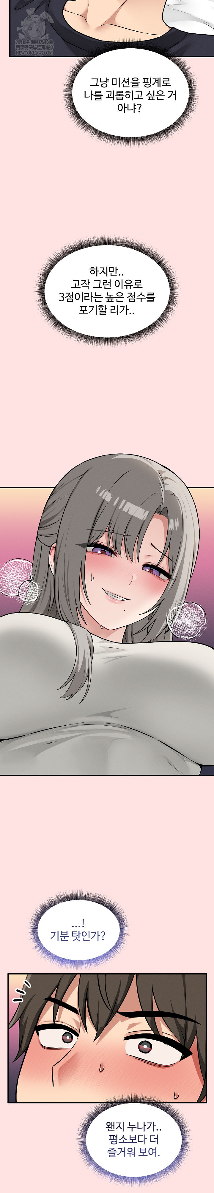 Pleasure Board Game: Asmodek Raw Chapter 22 - Page 5