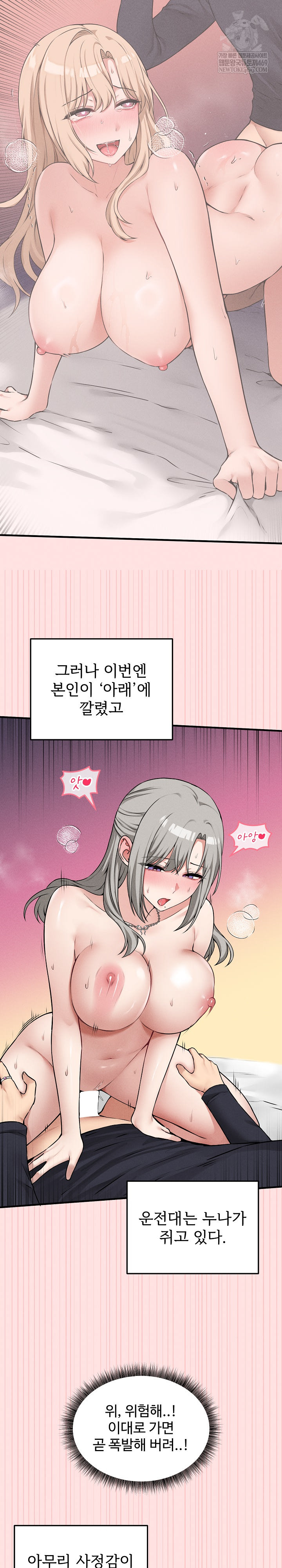 Pleasure Board Game: Asmodek Raw Chapter 23 - Page 21