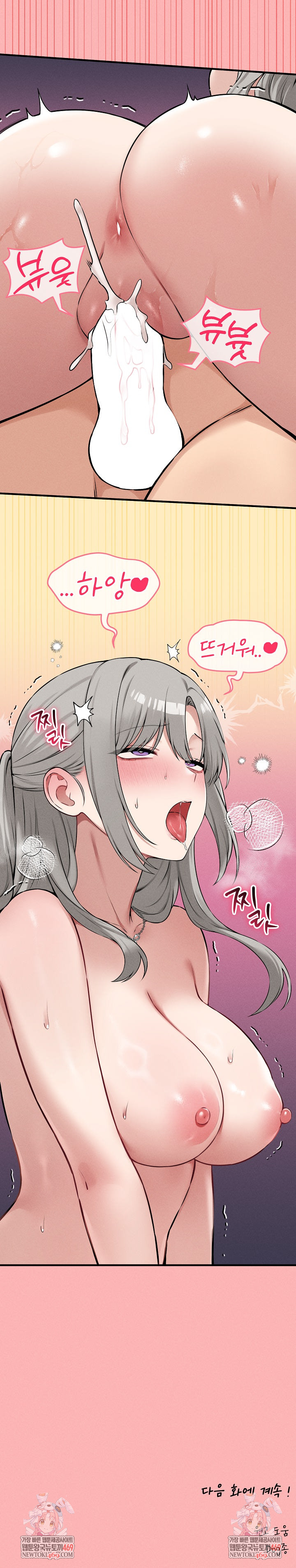 Pleasure Board Game: Asmodek Raw Chapter 23 - Page 26