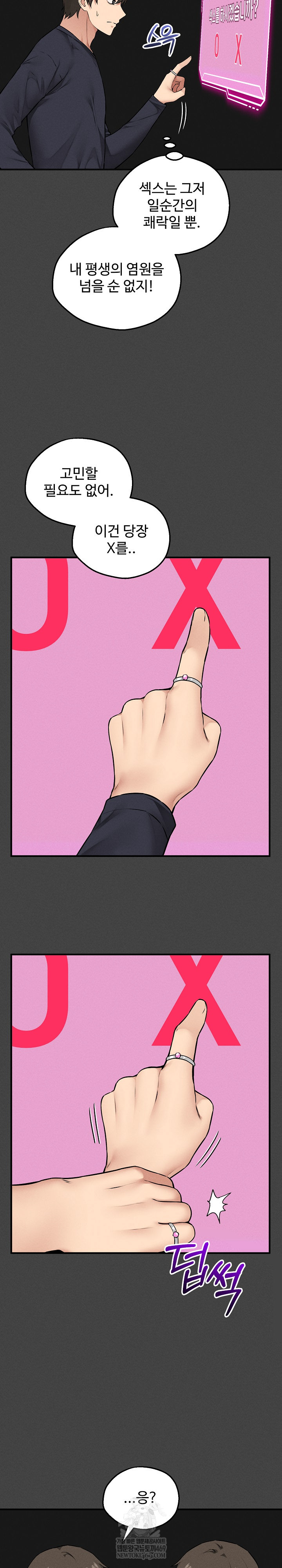 Pleasure Board Game: Asmodek Raw Chapter 23 - Page 5