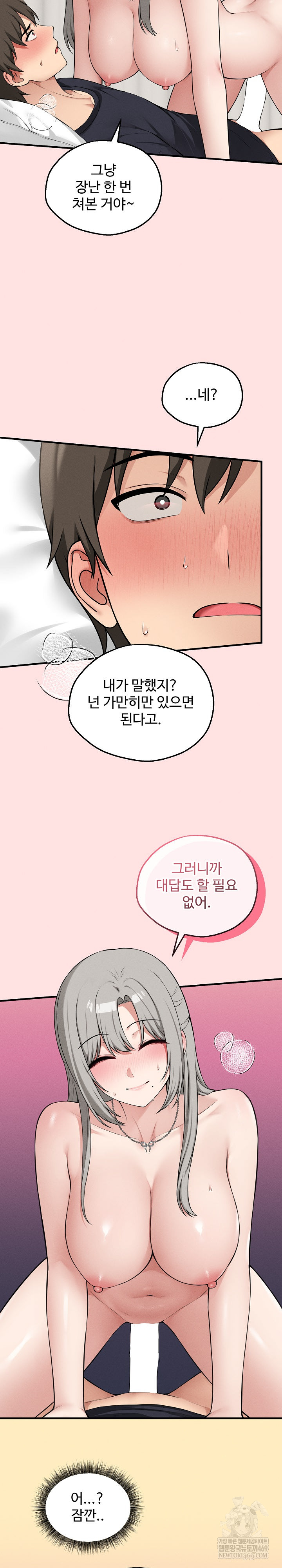 Pleasure Board Game: Asmodek Raw Chapter 23 - Page 9