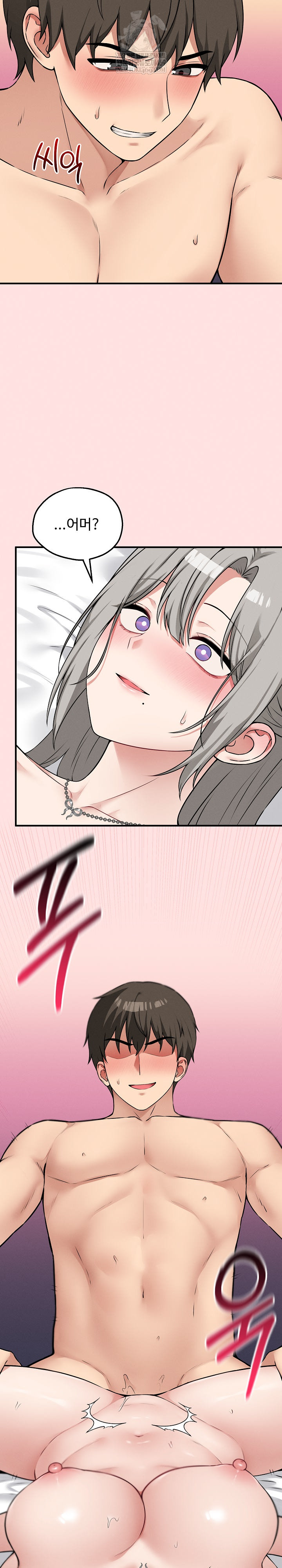 Pleasure Board Game: Asmodek Raw Chapter 24 - Page 13