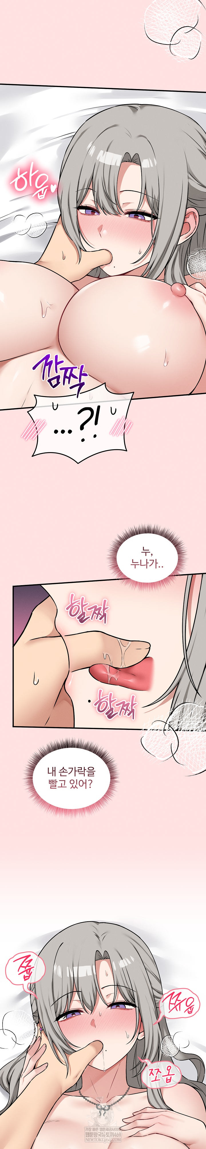 Pleasure Board Game: Asmodek Raw Chapter 24 - Page 20