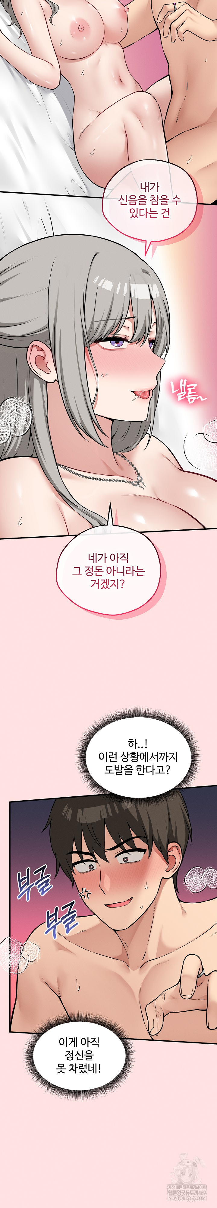 Pleasure Board Game: Asmodek Raw Chapter 24 - Page 22