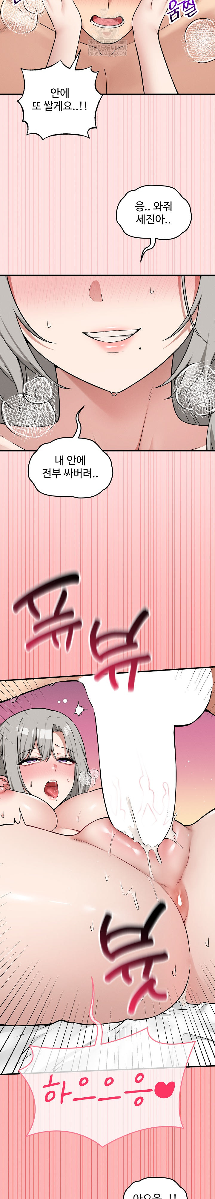 Pleasure Board Game: Asmodek Raw Chapter 25 - Page 22