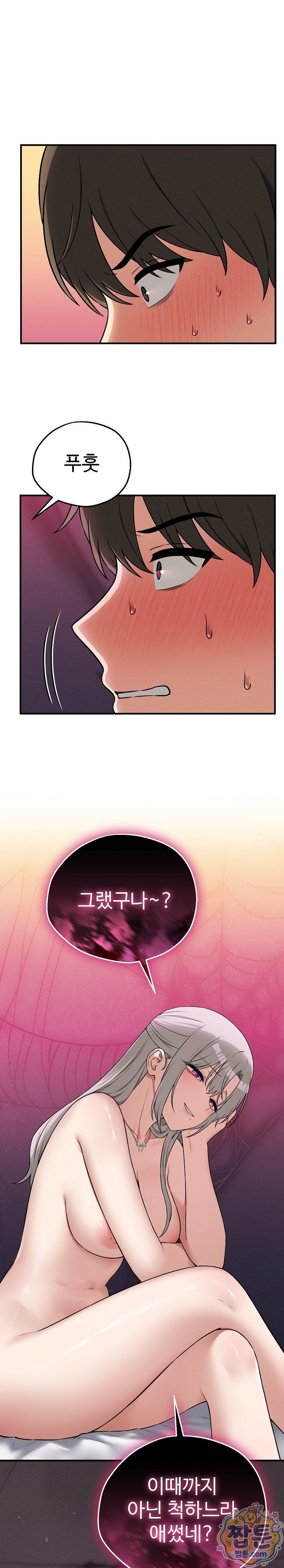 Pleasure Board Game: Asmodek Raw Chapter 29 - Page 1