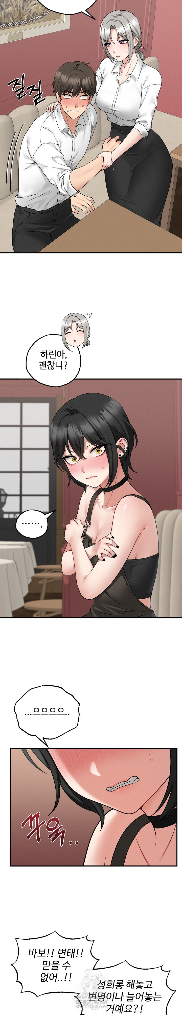 Pleasure Board Game: Asmodek Raw Chapter 3 - Page 6