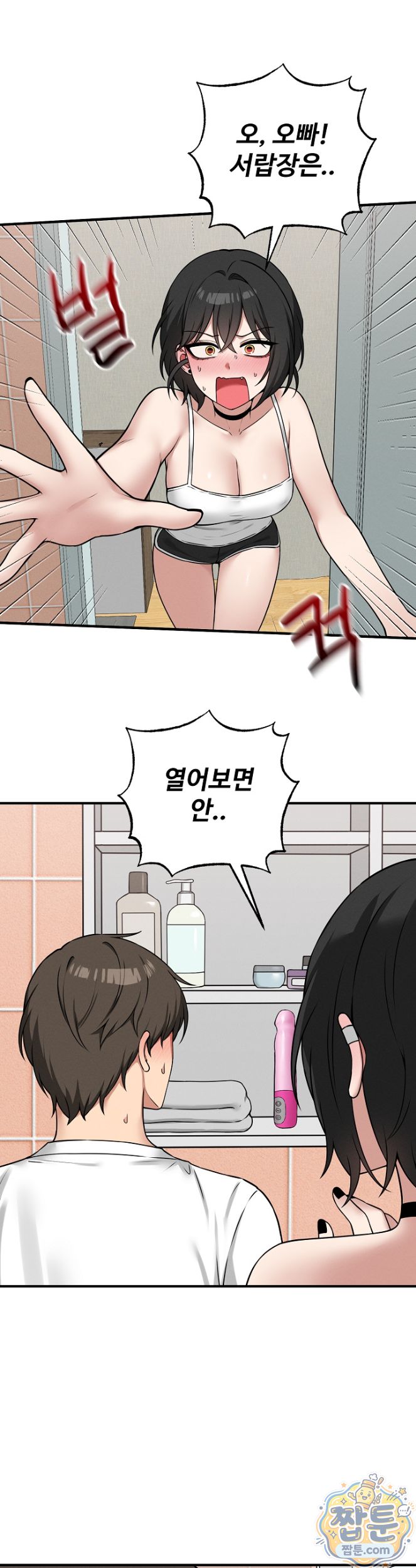 Pleasure Board Game: Asmodek Raw Chapter 31 - Page 29