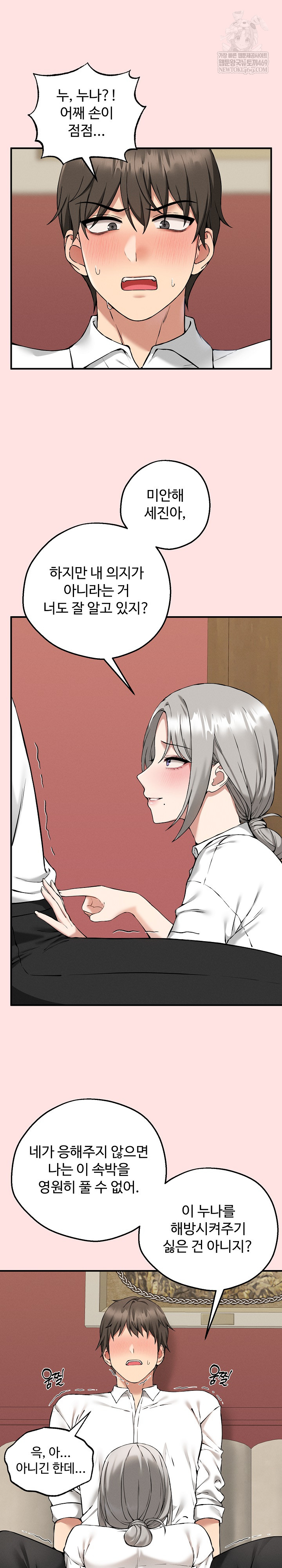 Pleasure Board Game: Asmodek Raw Chapter 4 - Page 2