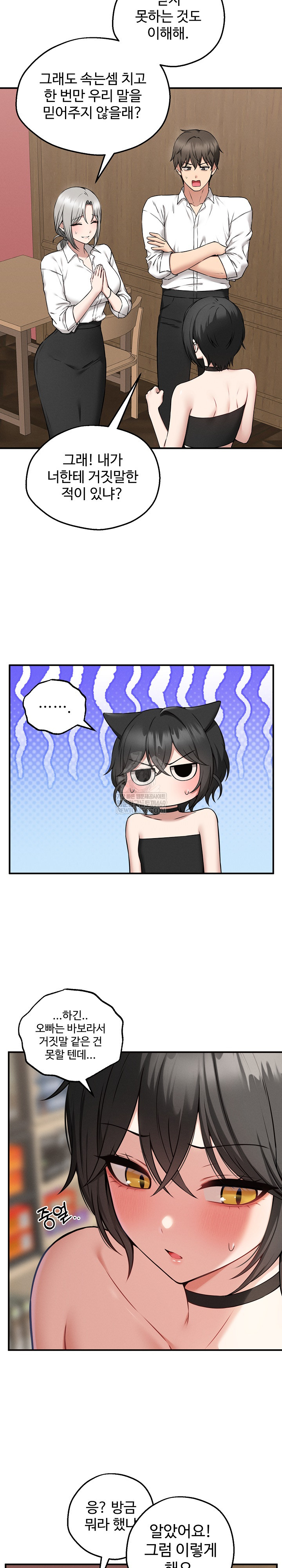 Pleasure Board Game: Asmodek Raw Chapter 4 - Page 20