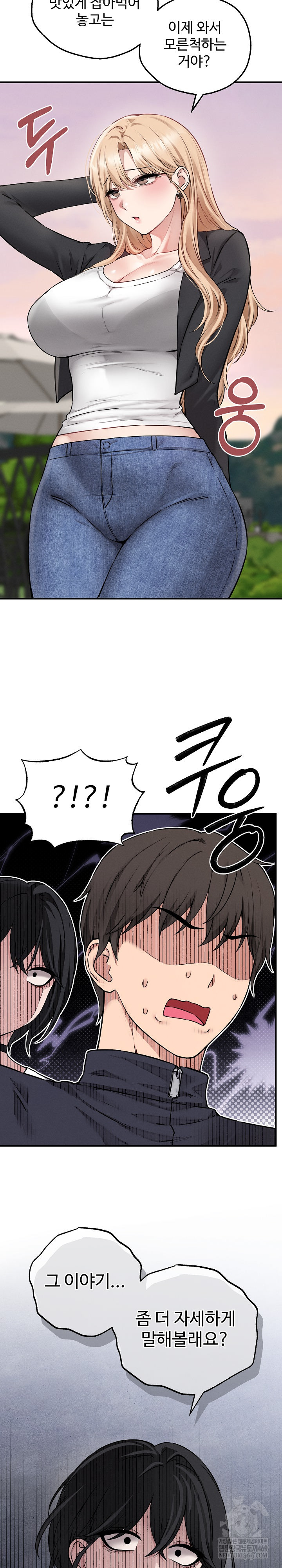 Pleasure Board Game: Asmodek Raw Chapter 5 - Page 11