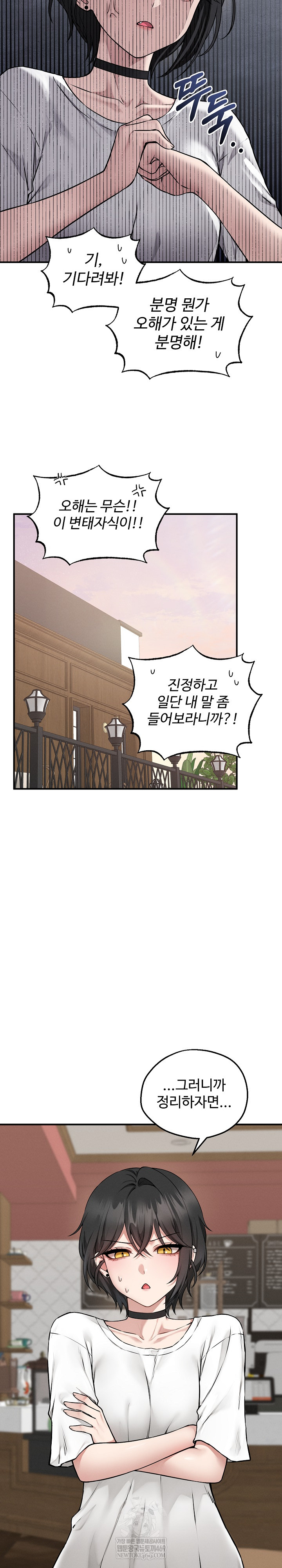 Pleasure Board Game: Asmodek Raw Chapter 5 - Page 12