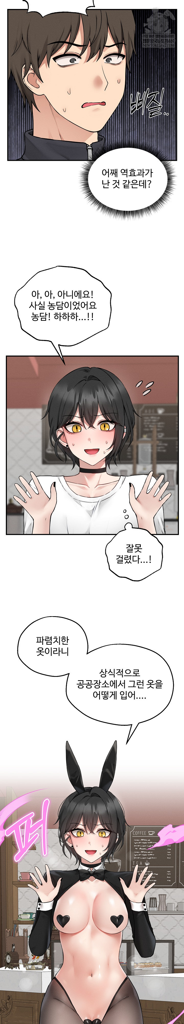 Pleasure Board Game: Asmodek Raw Chapter 5 - Page 22