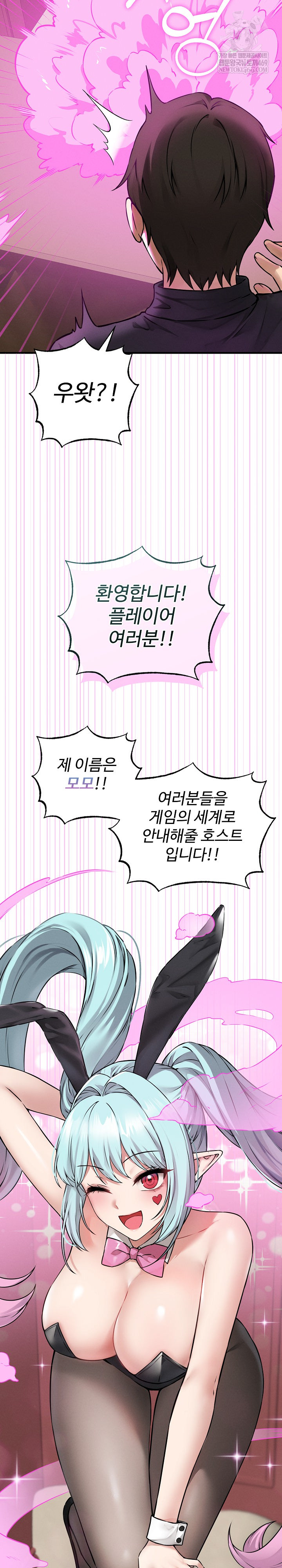 Pleasure Board Game: Asmodek Raw Chapter 5 - Page 31