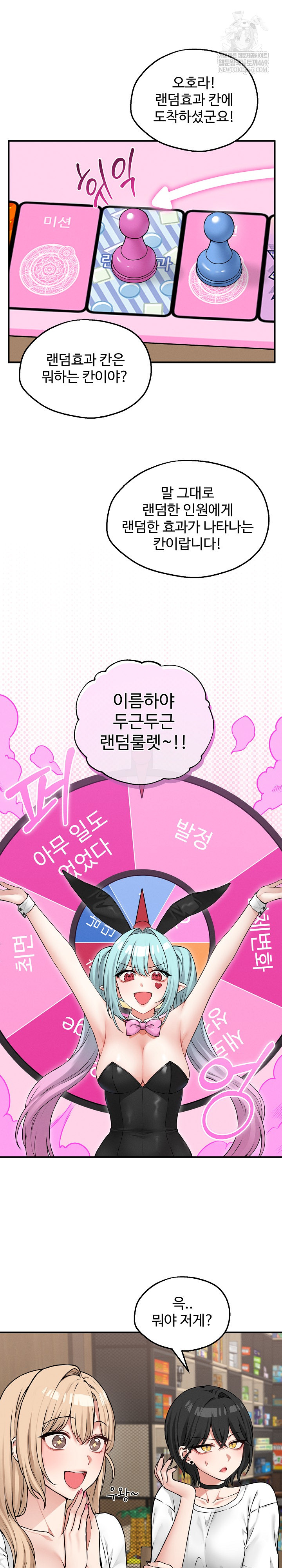 Pleasure Board Game: Asmodek Raw Chapter 6 - Page 22