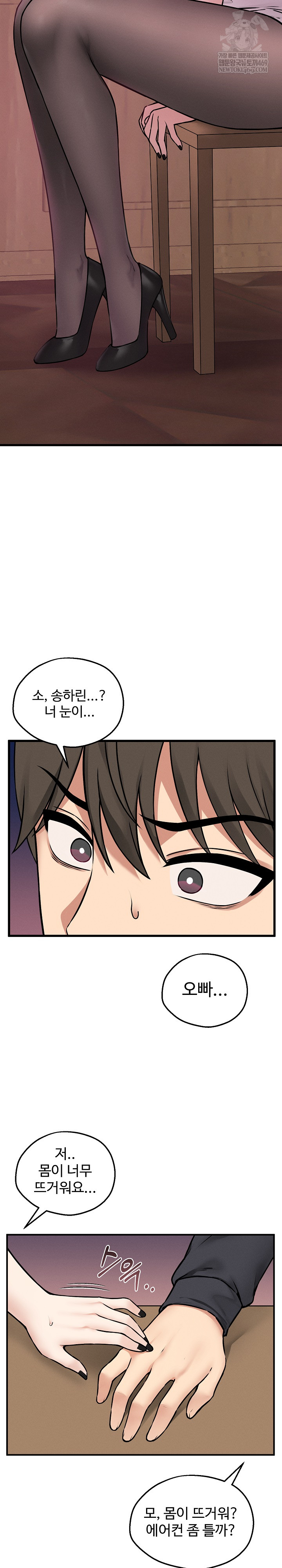 Pleasure Board Game: Asmodek Raw Chapter 6 - Page 30