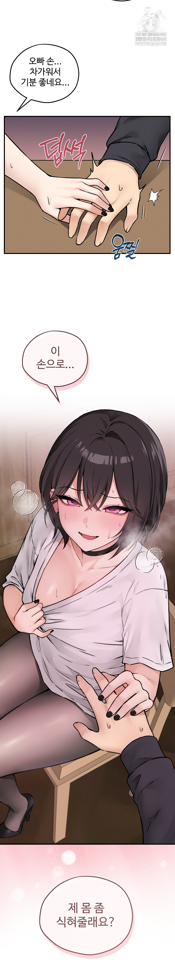 Pleasure Board Game: Asmodek Raw Chapter 6 - Page 31