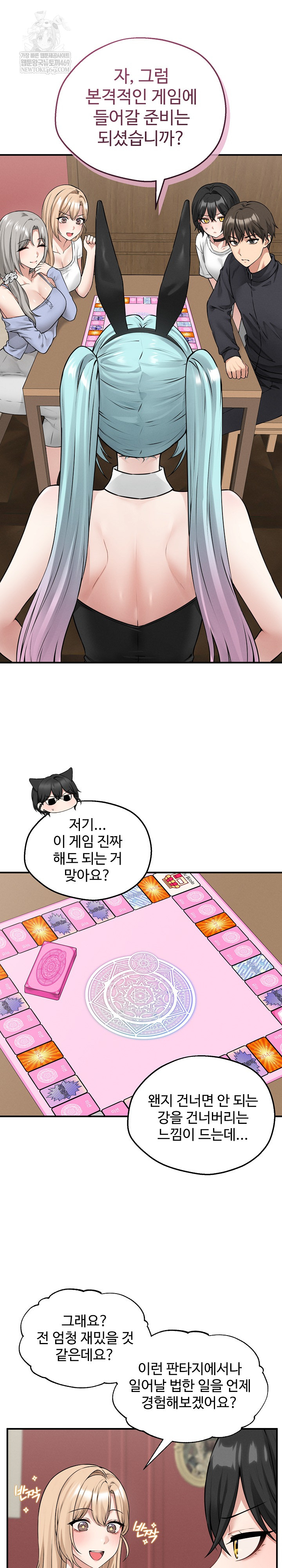 Pleasure Board Game: Asmodek Raw Chapter 6 - Page 9