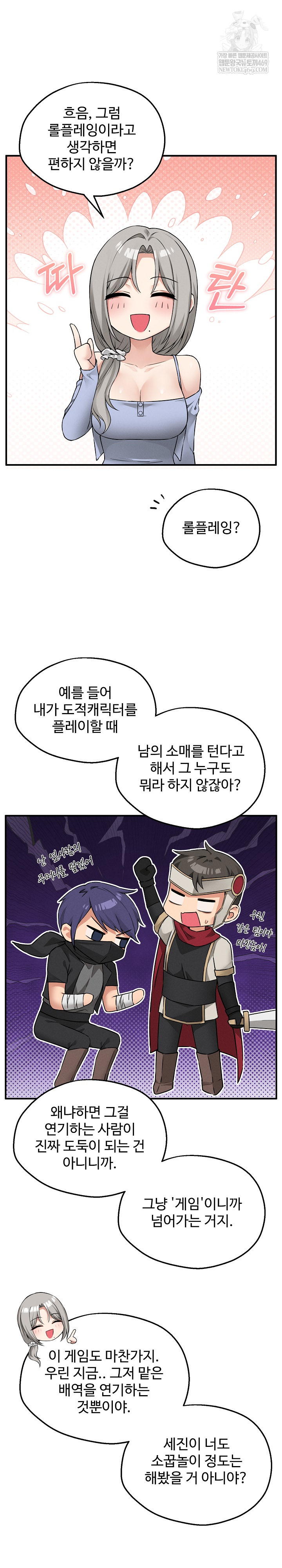 Pleasure Board Game: Asmodek Raw Chapter 7 - Page 10